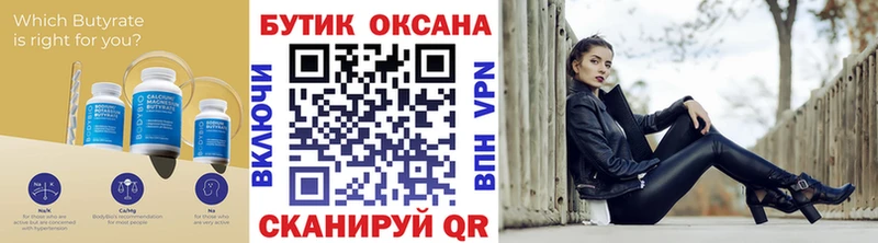 БУТИРАТ вода  купить наркоту  Тутаев 