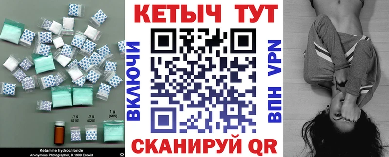 Кетамин ketamine  Тутаев 